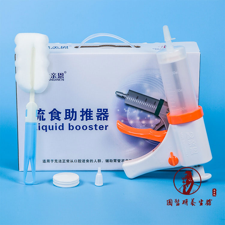念亲恩流食助推器150ML打饭器喂饭器灌注器 卧床病人老人偏瘫适用