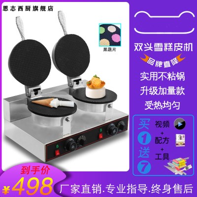 Double Head Egg Roll Machine Commercial Crispy Leather Machine Double Head Ice Cream Machine Commercial Baked Shrimp Slice Fruit And Vegetable Machine