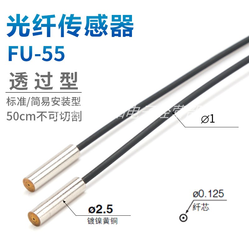 FIBER OPTIC CABLE SENSOR FU-55 NEW KEYENCE FU-56 NON-CUTABLE LENGTH 50CM