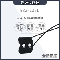 Fiber Optic Sensors Limited Reflective Glass Detection With E32-L25L New Original Fit Stability Detection Spot Sale