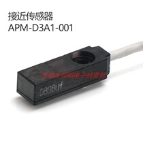 Original dress Japanese APM-D3A1-001 close to sensor NPN transistor output when orange light up sensor