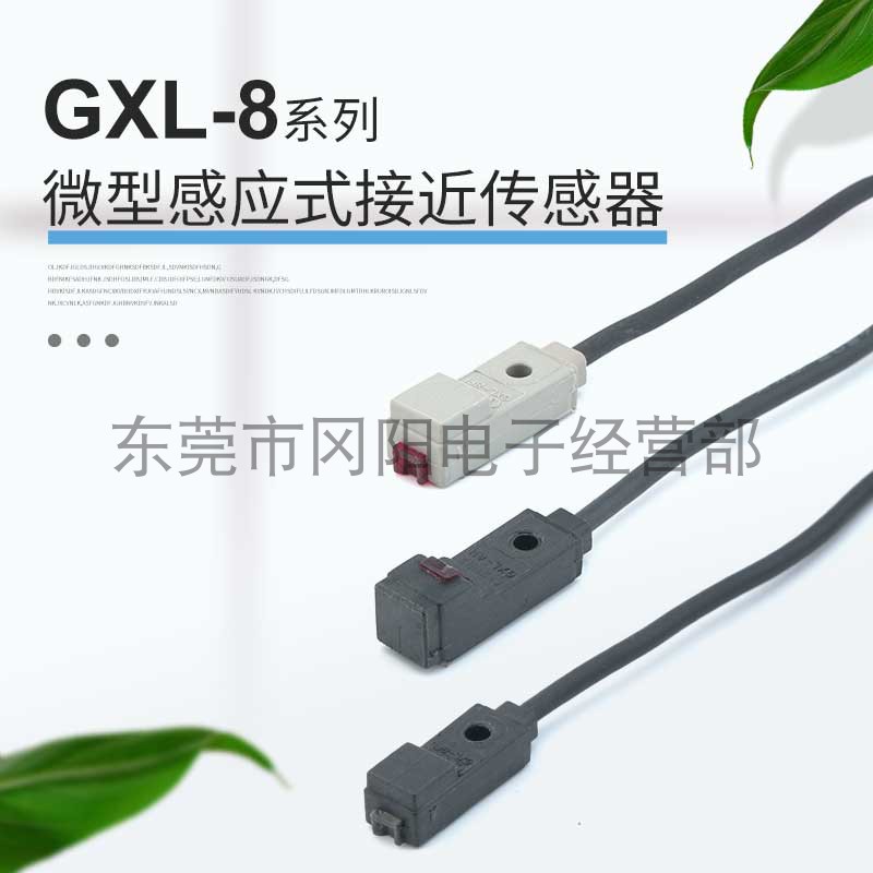 Original fit SUNX god view close to sensor inductive sensor switch GXL-8H 8F IUB spot sales-Taobao
