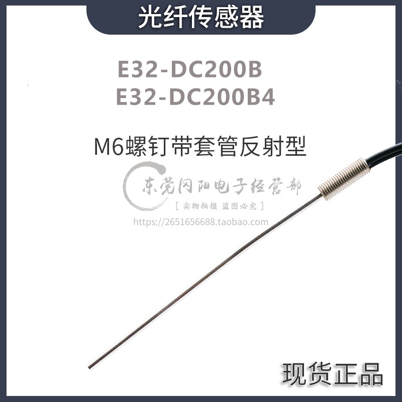 Universal fiber unit sensor reflex M6 screw-type installation E32-ZD200 original spot standard 2 m