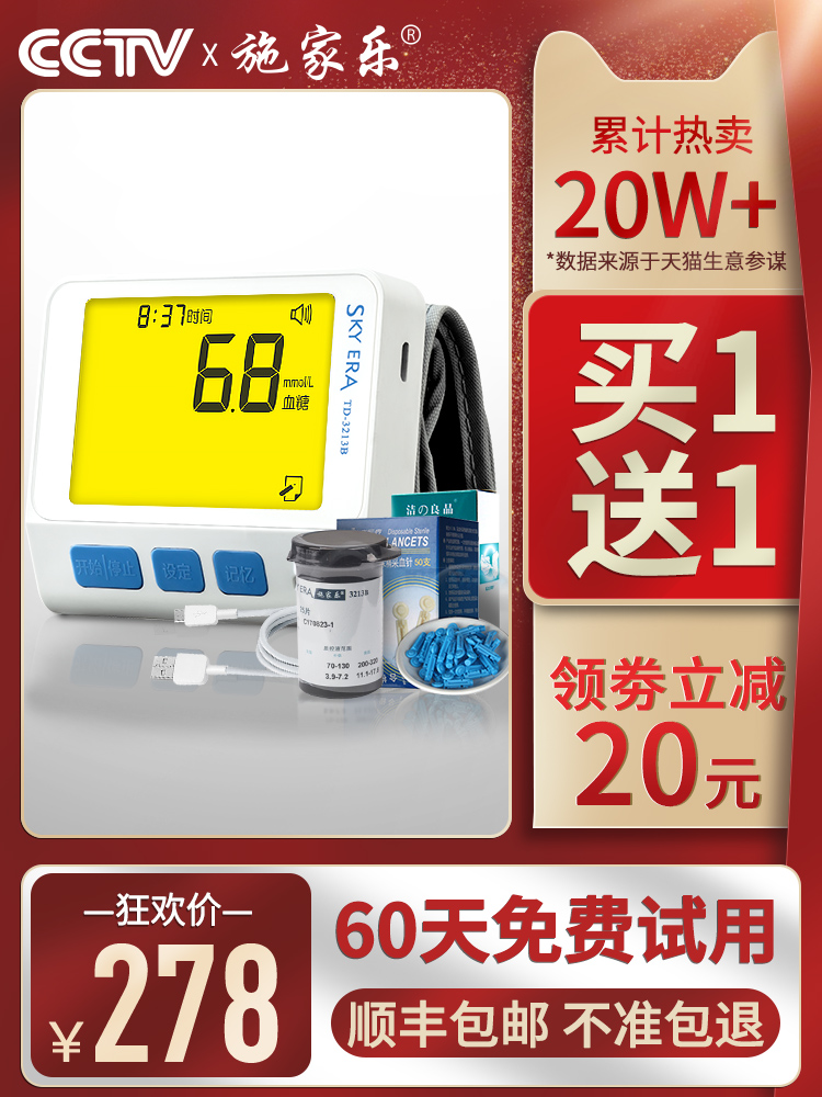 Blood pressure Blood glucose All Blood pressure measuring instrument Household wrist type automatic high precision electronic sphygmomanometer for the elderly