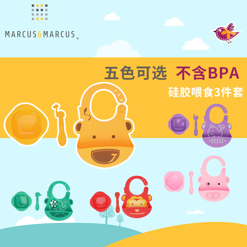 Canadian Marcus MARCUS baby silicone cutlery sets Baby surrounding pocket Soup Spoon Silicone Bowl Suit