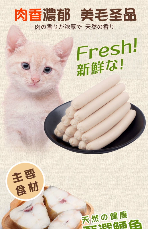 Fresh Royal Cat Snacks Xúc xích xúc xích Ham Intestines Hương vị muối thấp Q Bom 120g / túi Mua 2 tặng 1