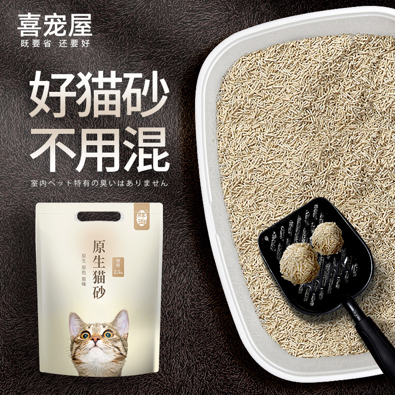 Xijia【True to the Original Flavor】Pure and Unadulterated, Can Be Washed and Used as Food, Tofu Cat Litter, Fine Tofu Sand