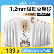 Happy Pet House Original Tofu Cat Litter Deodorized Dust-Free Corn Original Tofu Litter Cat Litter 20kg 40kg