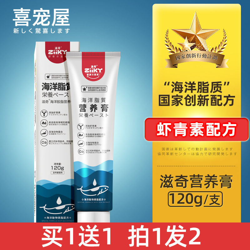 Happy Darling House Nouri Shrimp Green Vegetarian Nutritional Cream Kitty Special Nourishment Enhancement Resistant 120g Support