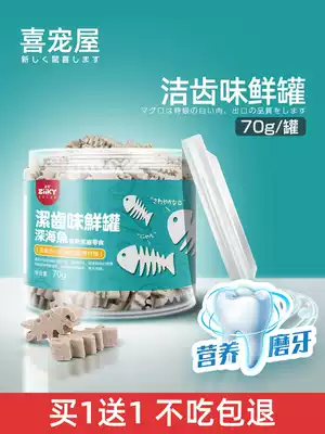 Cat Snacks Grinding Toothy Small Fish Calcium Supplementation Cat Snacks Small Fish Cookies Catnip 70g Tins