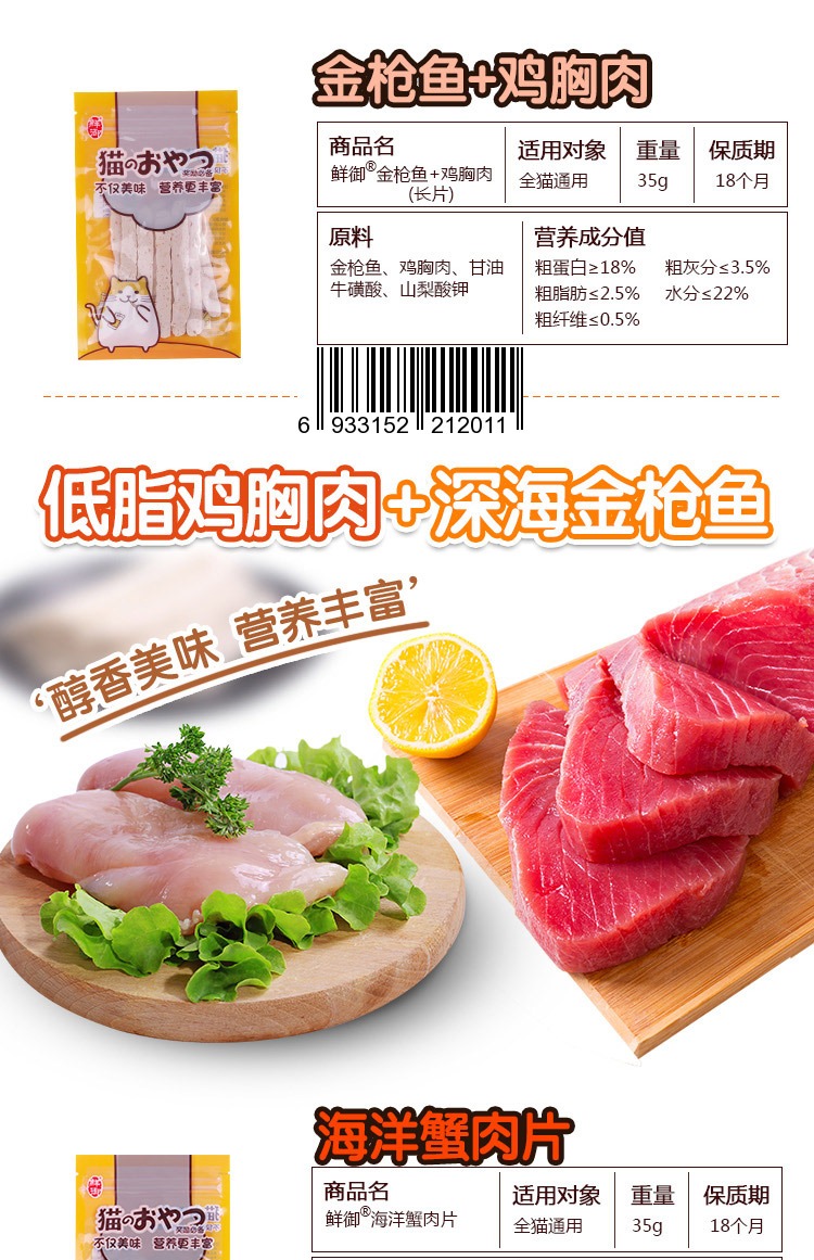 Fresh Royal Cat Snacks Cá ngừ + Gà Long lát Mèo tự nhiên Đồ ăn nhẹ 35g / túi royal canin mèo