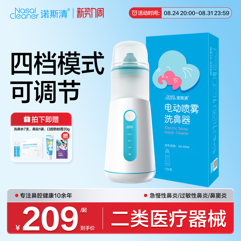 Nose Clean Electric Nasal Irrigator Nasal Spray Cleaning Device for Children and Adults with Sea Salt Water for Home Use