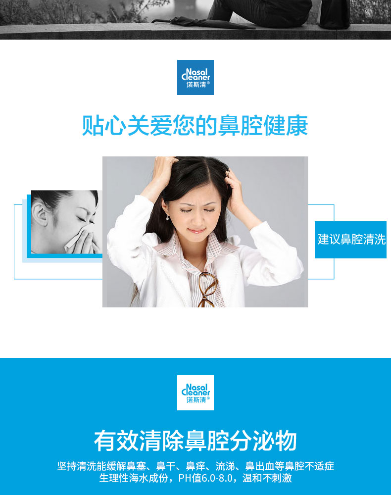 Thuốc xịt nước biển sinh lý Bắc Thanh xịt mũi xịt mũi cho trẻ em xịt mũi chăm sóc mũi - Phụ kiện chăm sóc mắt chai xịt giày snooker
