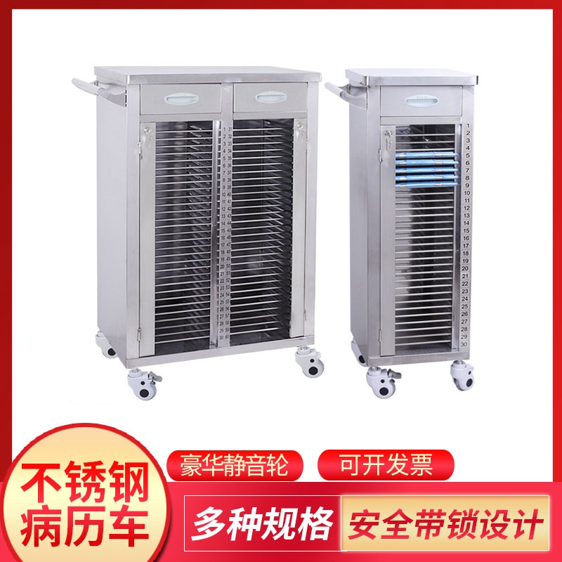 Medical History Car Stainless Steel Medical History Clip Car Thickened Medical Record Cabinet Medical Record Trolley ABS Medical Record Car Case case Medical record book