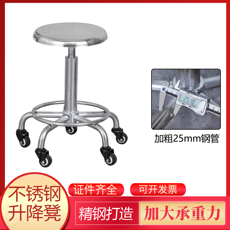 304 thickened stainless steel round stool Spiral lifting surgery stool Pneumatic lifting stool Office laboratory stool