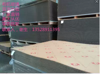 High-definition transparent acrylic board custom processing plexiglass board customized to any size according to the picture custom plastic board