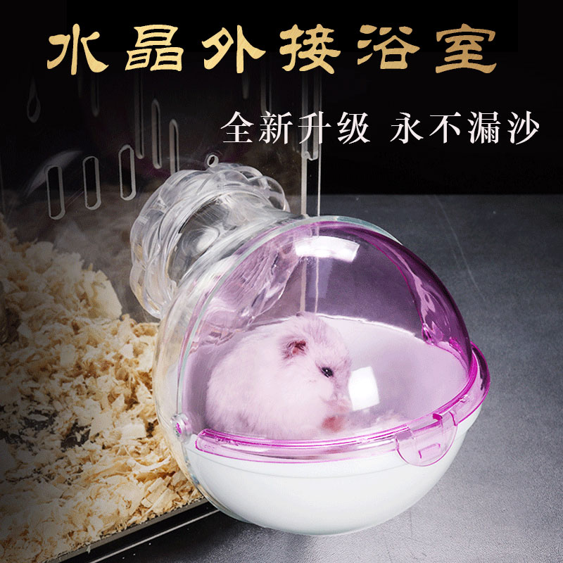 Hamster cage external bathroom bathrooms toilet bath sand box can be externally connected with acrylic hamster villa
