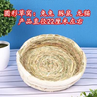 Круглое травяное гнездо