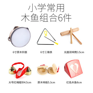 Mie lu elementary school music class instruments