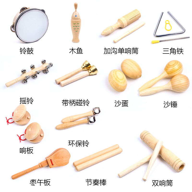 Kindergarten Orff Percussion Instrument Set Children's Toys Wooden Castanets Maracas Tambourine Triangle Double Bell