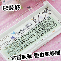 J03 Segmented grafting single tufts of hair natural curl no makeup naked makeup N03 false eyelashes cut for makeup artists