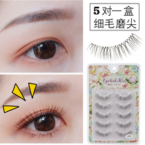 PONY recommended eyelash kiss 012 Saeko 06 cross-eyed tail lengthened N23 natural thick bridal false eyelashes