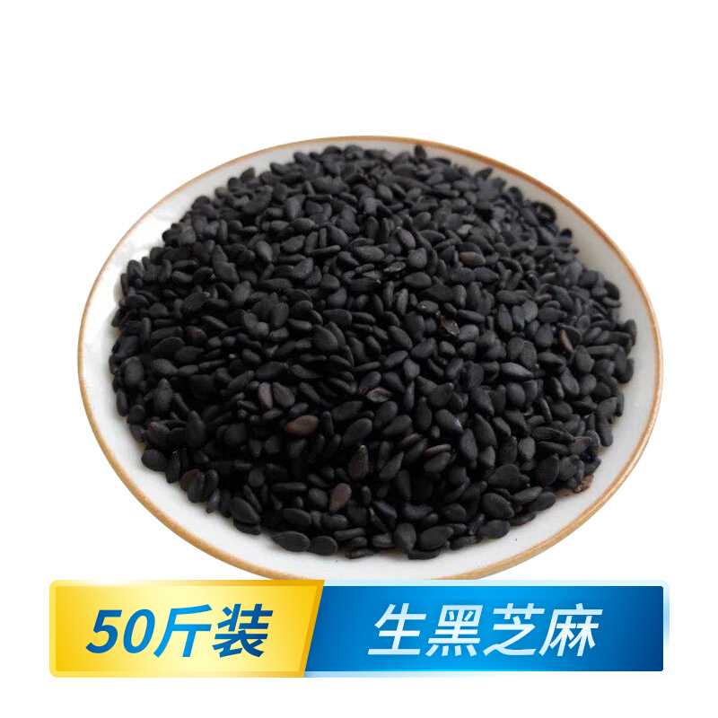 Raw black sesame 50 catties 8 24 yuan, no dyeing, edible single-shell black sesame oil hemp, sesame