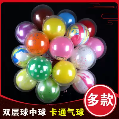 Double-layer ball, middle ball, net red balloon, children's cartoon, micro-business, push activity, street sweeping, 100 creative small gifts