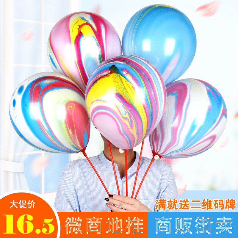 Thickened Colour Cloud Balloon Luminous Micro Quotient Sweep Street Sale Sweep Code Ground Push Gift Children Balloon Free 100