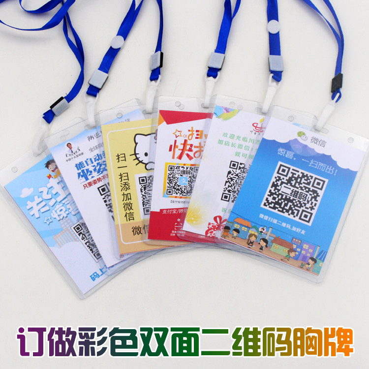 Customize the two-dimensional code payment card to push the chest card card of the microShang team work for a sweeping code card