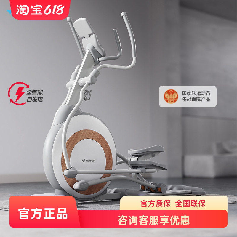 麦瑞克MERACH K60超椭圆机:家庭健身新宠,太空漫步也能在家实现!-椭圆机-淘宝好物网