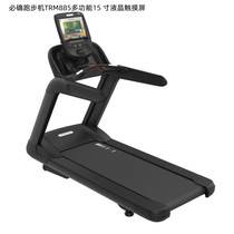 Precor original imported treadmill TRM631 TRM731 761 781 TRM885 865