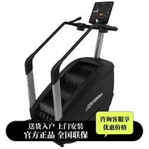 Original imported genuine LIFEFITNESS Lijian brand US commercial staircase machine SL