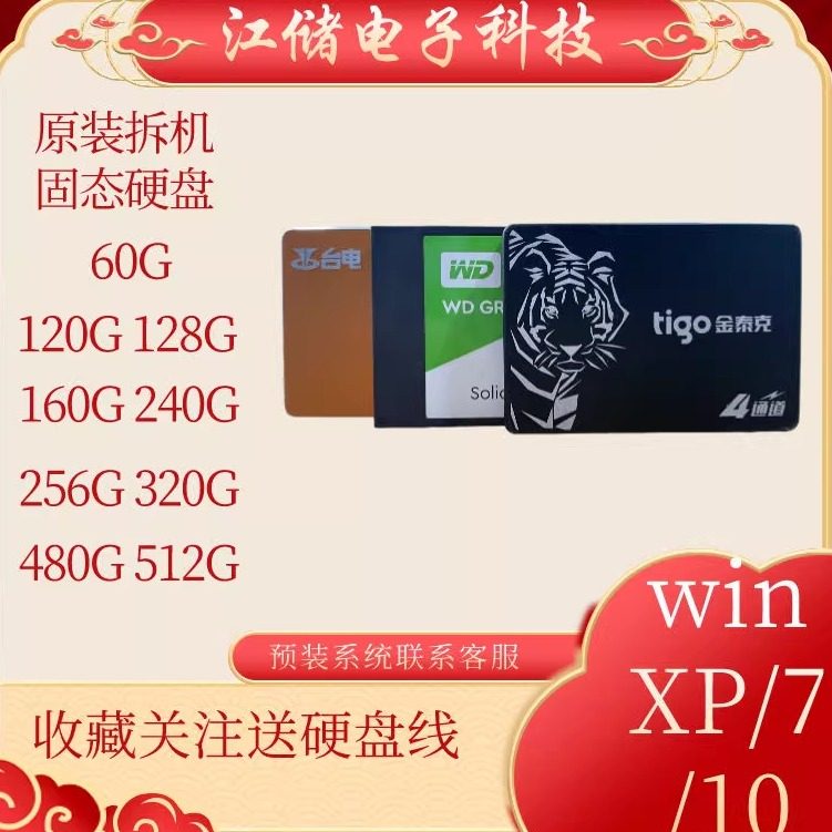 Оригинальный разобранный твердотельный накопитель 60G120G240G320G 2,5-дюймовый настольный ноутбук SATA