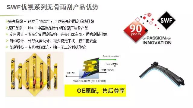 Valeo Valeo phù hợp với cặp gạt nước xương đặc biệt của Peugeot 307 Sega cần gạt nước silicon
