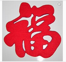 Wedding wedding Wedding happy word stickers New house Wedding room layout Felt doors and windows Happy non-woven fabric Happy word press bed Happy word