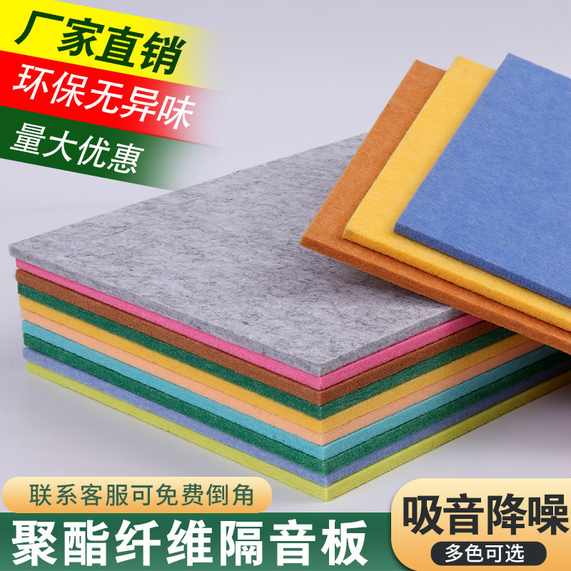 Polyester Fiber Suction Soundboard Wall Decoration Kindergarten Felt Soundproof Cricket Room School KTV Furnishing Materials Board