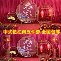 Chinese wedding props Wrought iron screen Dream Xiangyi Jiangnan Chinese style wedding background decoration ornaments