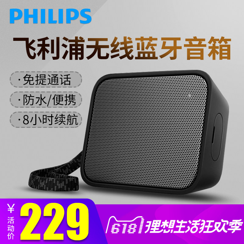 philips bt110 bluetooth speaker