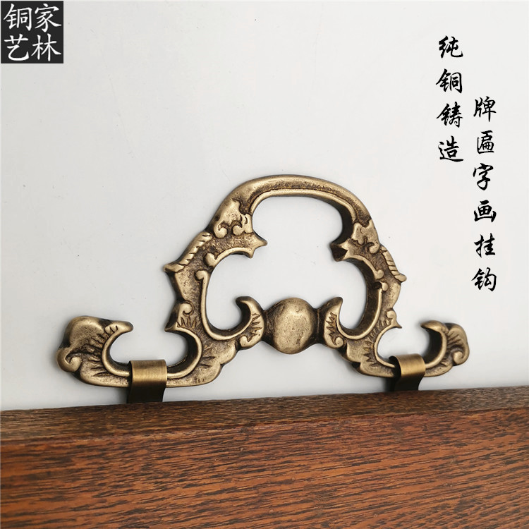 Chinese-Style Copper Hooks, Antique-Style Plaque Frames, Calligraphy and Painting Frames, Photo Frames, Cross-Stitch Accessories, Decorative Fixing Pure Copper Picture Hanging Hooks