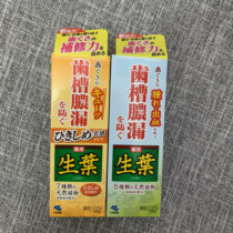 Spot Lin Pharmaceutical KOBAYASHI tightly leaves leaf toothpaste gums toothpaste tooth slot abscess