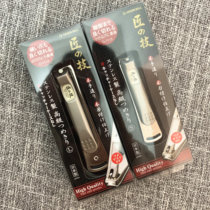 Spot Japanese GREEN BELL Skills Stainless Steel Fingernail Scissors Toenails Maximizer Nail Clamp