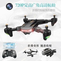 XS809S shark folding four-axis drone WiFi fixed high definition aerial photography aerial model toy aircraft drone
