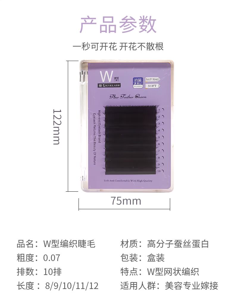 Lông mi ghép chữ W loại tulip nước chồn tự nhiên siêu mềm một gốc dày một giây trồng hoa giả - Lông mi giả keo dán mí mắt