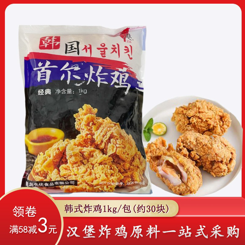 Tai Port Han Style Fried Chicken Combined Semi-finished Raw Taste Wrap Powder Fried Frozen Crisp Fried Chicken Meat Nuggets 1kg Family dress-Taobao