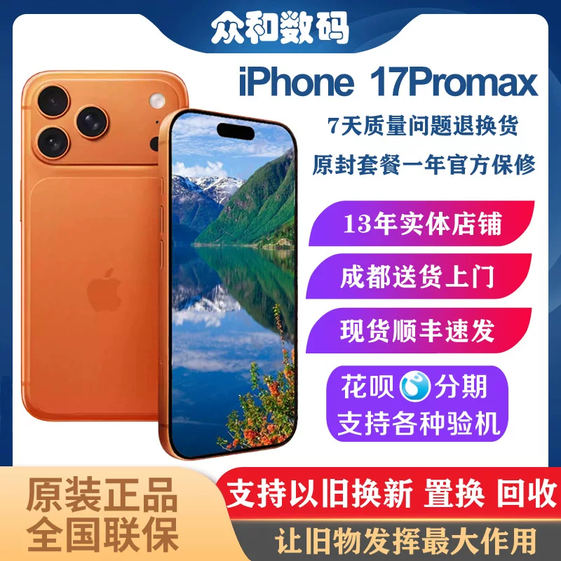 Apple, iphone 17, подлинный мобильный телефон, (Physicals), 17 pro max, официальный флагманский магазин, 17promax