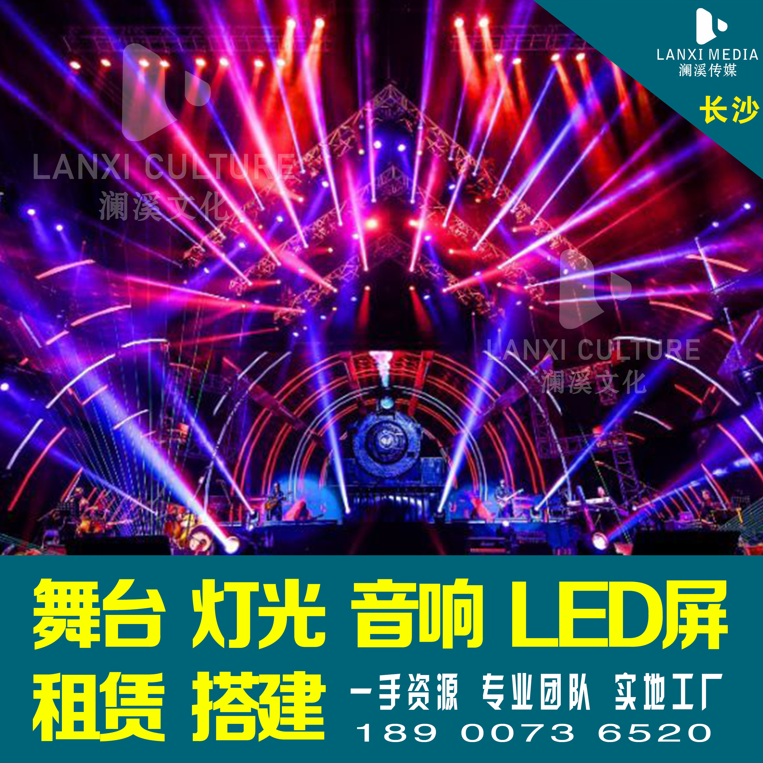 Hunan Changsha led large screen rental stage construction exhibition conference activities planning led display rental rental