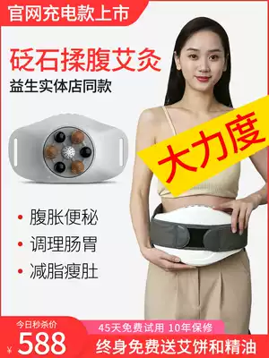 Moxibustion Yisheng automatic stone rubbing abdomen massage device abdominal massager kneading belly artifact row stool official alum