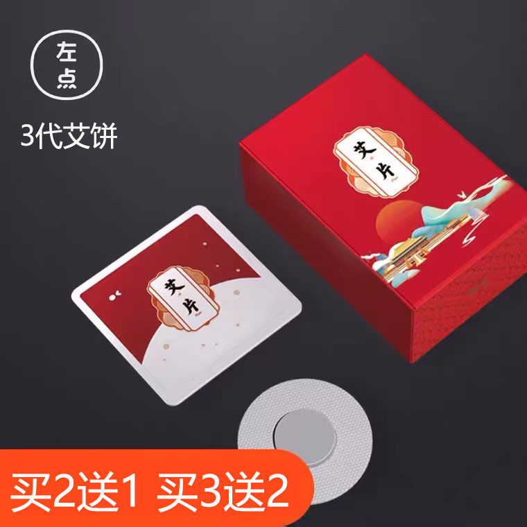 Left Point Small Ai 3 Generation Intelligent Moxibustion Box Special Health Care Ai Cake Grass Suede Sheet Home Round Electronic Fumigation Therapy Instrument
