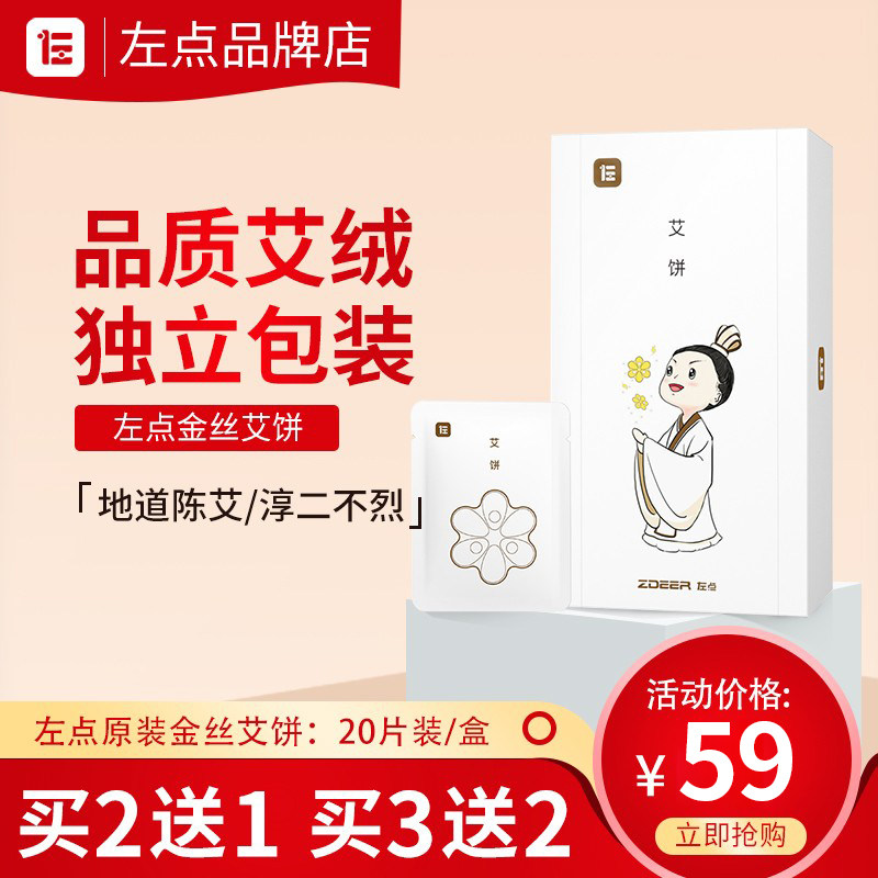 Left Point Little Ai Ai Pie Suede 2 Generations Max Smart Smoke-free Moxibustion Box With Moxibustion Home Health Care Special Aicake Plum Blossom